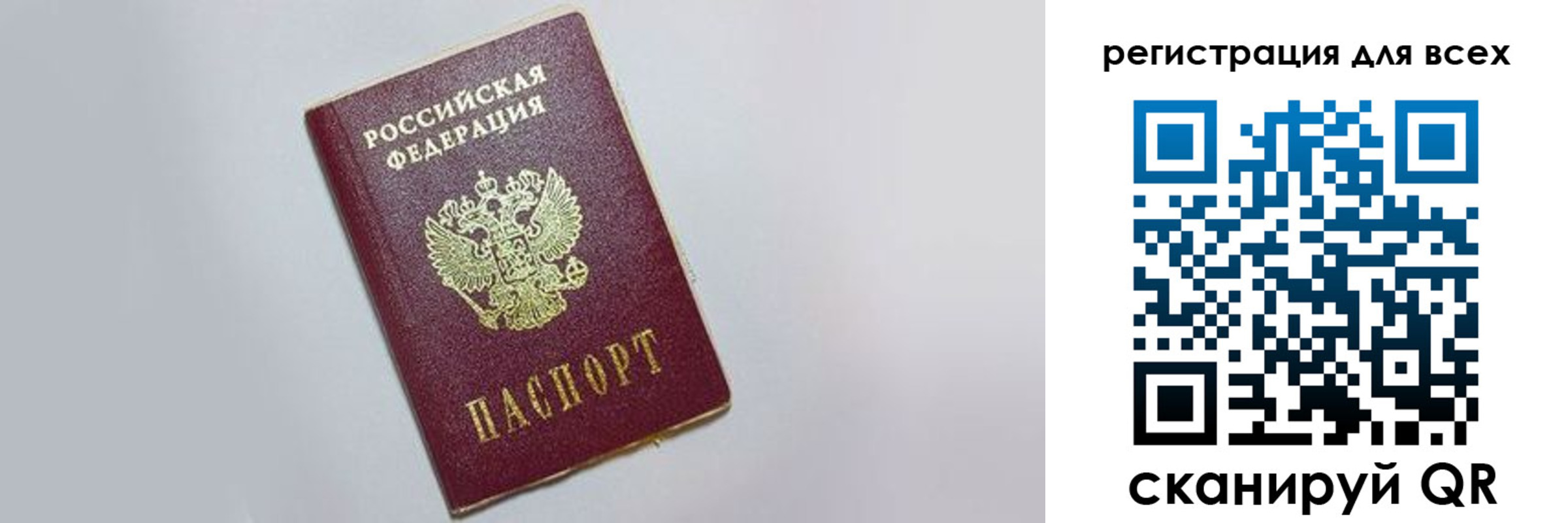 прописка 2025 в Малоярославце