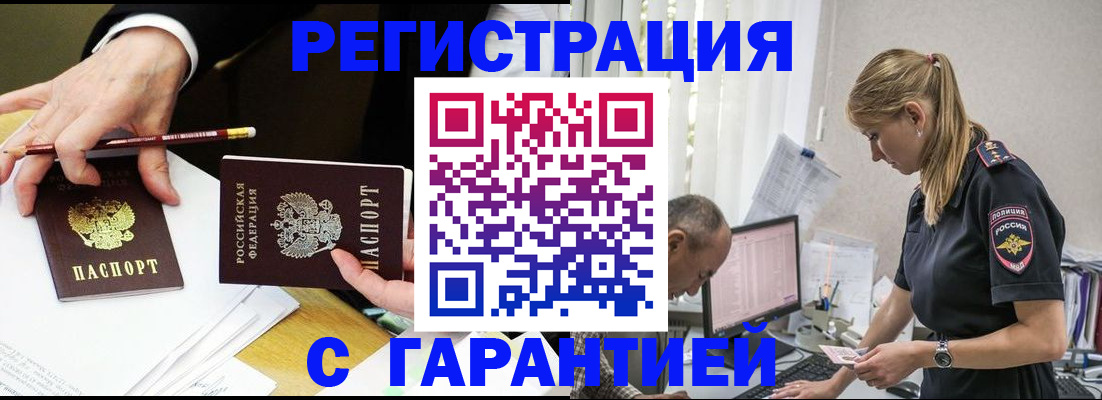 временная регистрация гарантия в Малоярославце