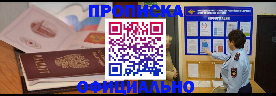 прописка иностранных граждан в Малоярославце