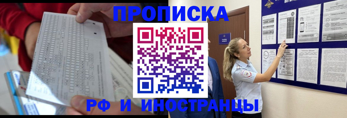 прописка 2025 в Малоярославце