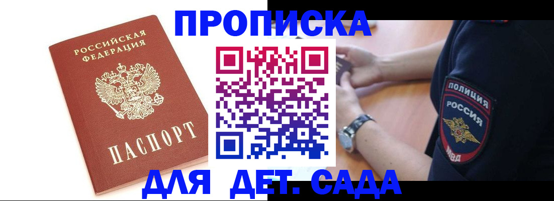 прописка иностранных граждан в Малоярославце