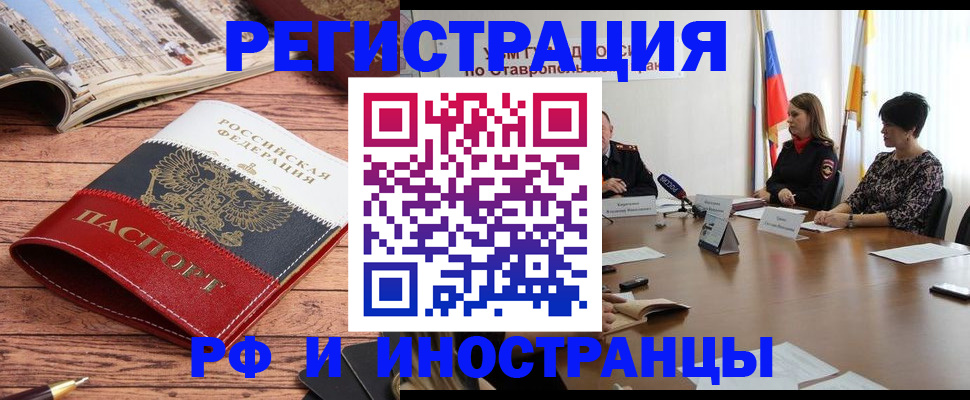 временная прописка в Малоярославце